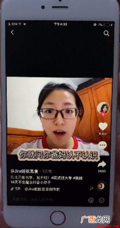 在东北有一个万能名字叫长海 长海是什么梗是什么意思