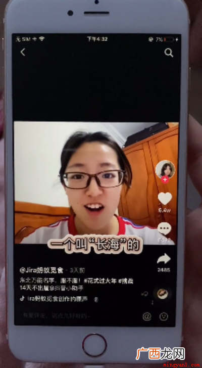 在东北有一个万能名字叫长海 长海是什么梗是什么意思