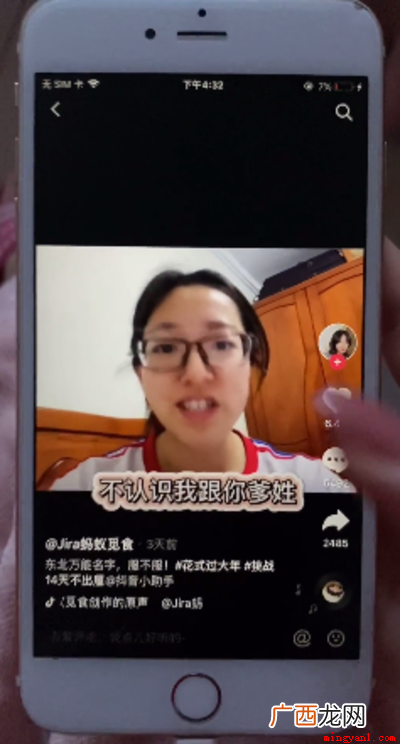 在东北有一个万能名字叫长海 长海是什么梗是什么意思