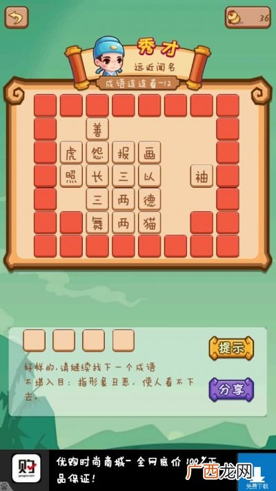 落的成语有哪些,落字开头的成语？