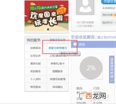 4g飞享套餐是什么意思,4g飞享套餐主套餐什么意思？