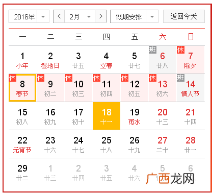 请问一下法院上班的时间和日期,法院属什么部门管？