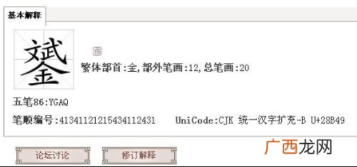 斌怎么读斌的读音是什么,翟斌读音?