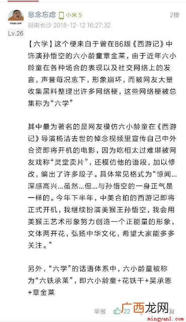 六小龄童在西游记导演去世的悼念视频里宣传自己中外合拍的电影