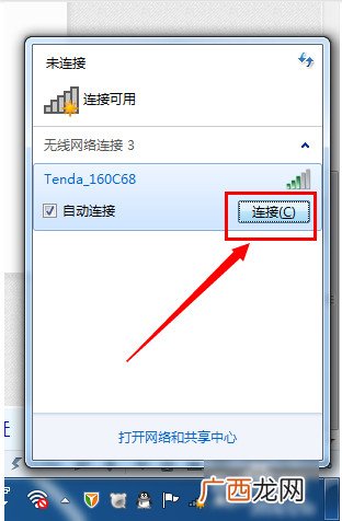 wifi面板怎么设置,电视怎么开启无线显示功能？