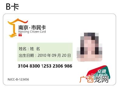 学生公交卡怎么办理,初中生办公交卡要什么证件？