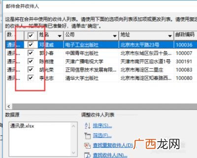 如何使用word邮件合并功能,Word邮件合并功能怎么用？