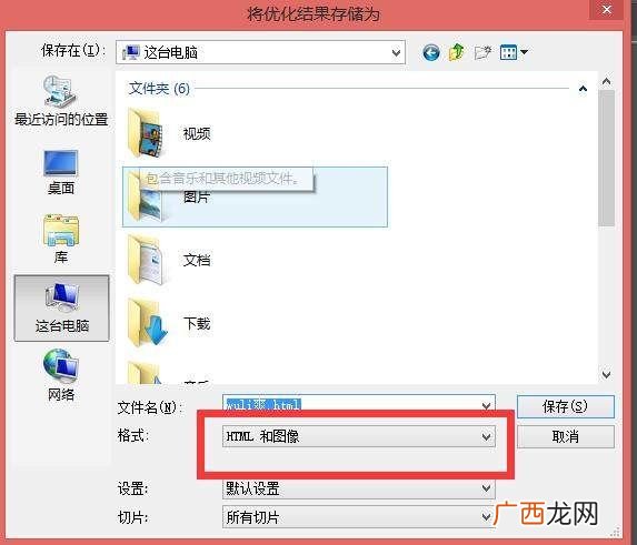 ps切片后怎么保存一张一张的,PS如何批量存储？