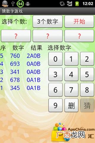 猜数字游戏,c语言之猜数游戏：[1]？