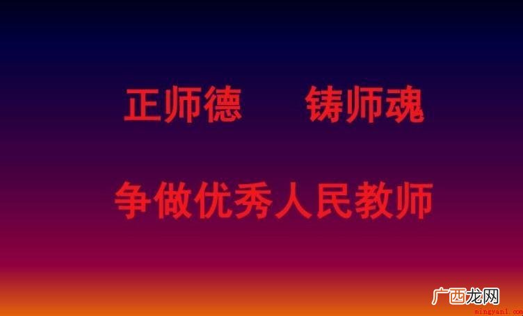 优秀教师简短自我评价范文 优秀教师简短自我评价怎么写