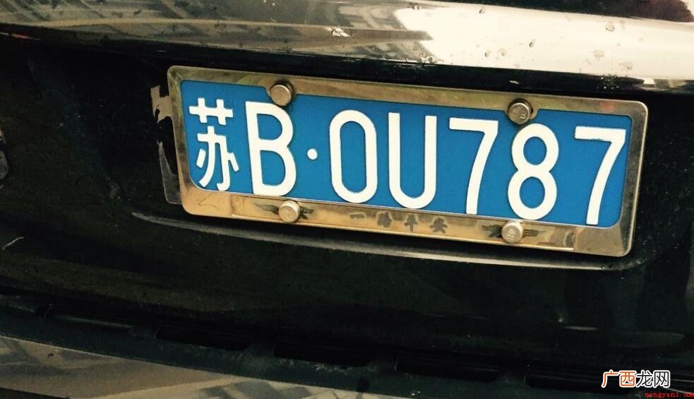 苏b是哪里的车牌号
