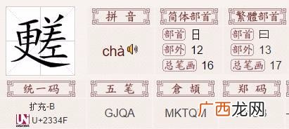 龖怎么读龖的读音,龖龘这两个字念什么?这两个字有什么含义？