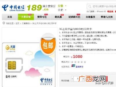 联通无线上网卡怎么办理,电信无线上网卡怎么办理？