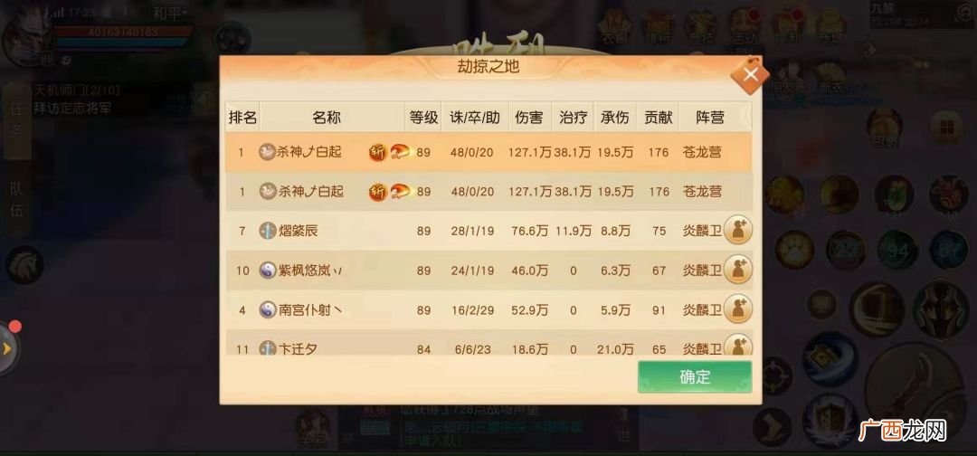 白起杀神称号的由来,秦问天麾下四大神将？