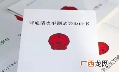 普通话一乙是什么水平,普通话甲级乙等是什么水平？