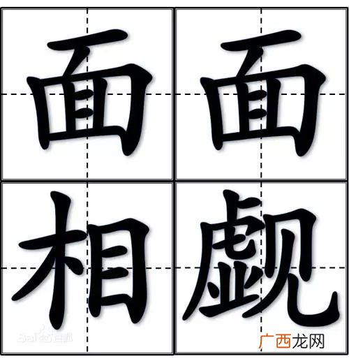 面面相觑的意思,面面相觑与瞠目结舌的区别？