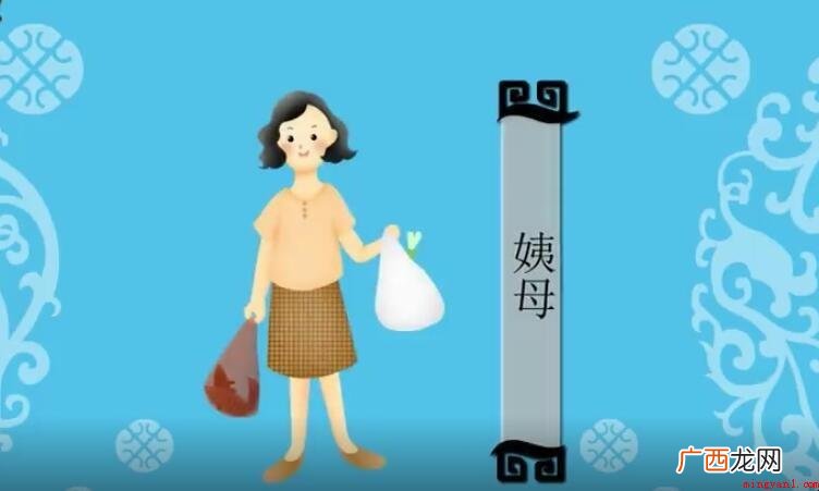 姨妈是什么_姨妈的全部内容 姨妈是什么