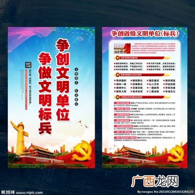 文明单位创建活动有哪些,文明单位创建五大任务？