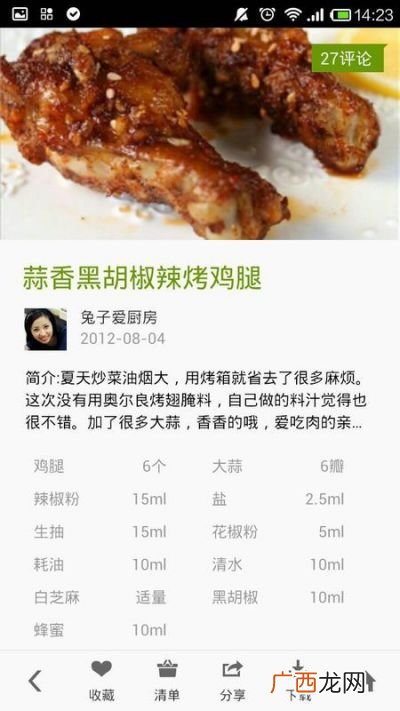 碳烤鸡腿怎么腌制,用电烤箱烤鸡腿总是汤汤水水的，怎么才能做出碳烤的效果？