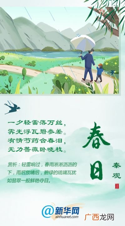 春雨对什么词语,春雨什么成语？