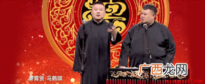 天津卫视与德云社联合呈现 马鹤琪是什么梗是什么梗