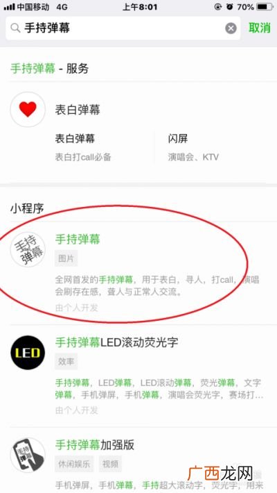 微信如何设置手机弹幕,华为手机怎么把消息弄成弹幕？