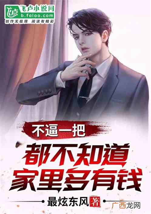 求主角家世强大的小说,主角很帅家族势力很强大的长篇都市小说？