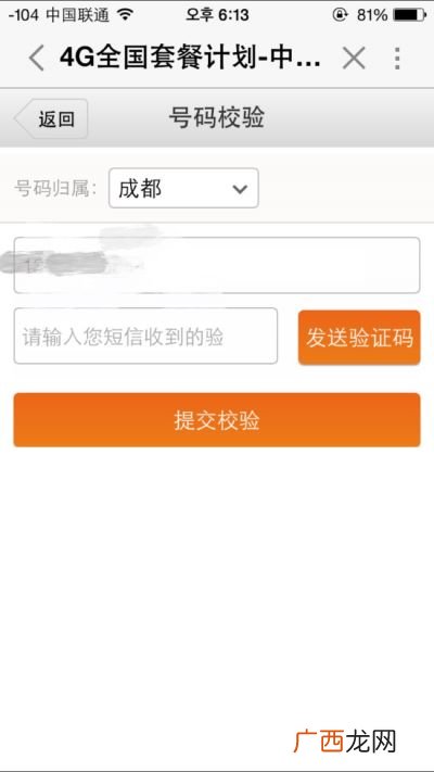 归属地升级是什么意思,怎么更新归属地号码？