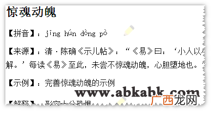 表示害怕的词语,表示人物害怕的词语?