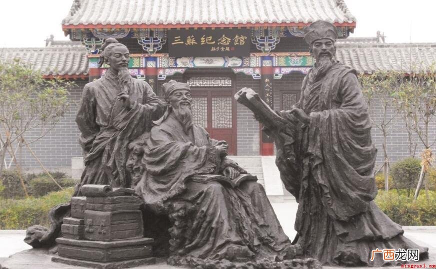 苏轼苏辙苏洵三者是什么关系