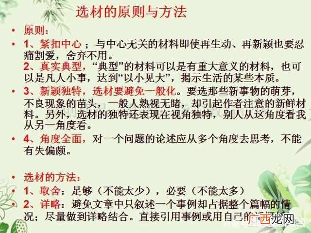 征文和作文有什么区别,征文与读后感是不是一样？