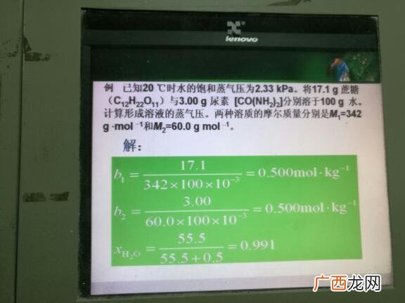 溶液依数性有哪些,依数性点含义？