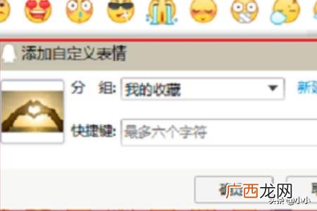 怎么把图片变成QQ表情包,qq怎么将图片制作成表情？