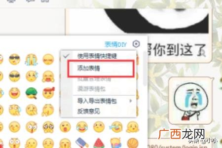 怎么把图片变成QQ表情包,qq怎么将图片制作成表情？