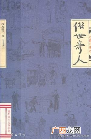 冯骥才写的快手刘是什么样的人,《俗世奇人》中的人物？