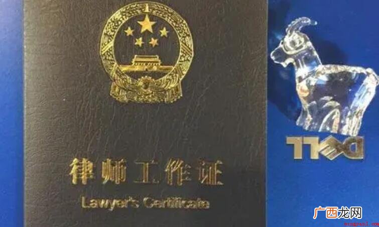 考律师证需要哪些条件? 考律师证需要哪些条件