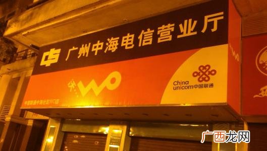 广州电信营业厅地址有哪些,在外省怎么呼叫广东电信的客服？