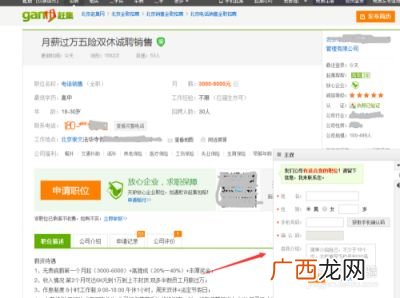 如何在赶集网找工作,在赶集网怎么找工作？