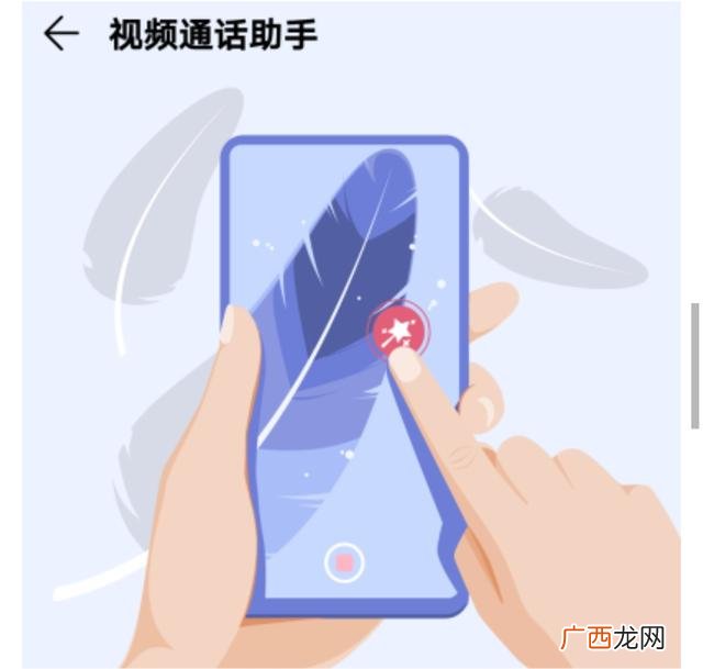 华为微信视频怎么美颜在哪里设置,华为手机微信怎么开美颜视频通话?