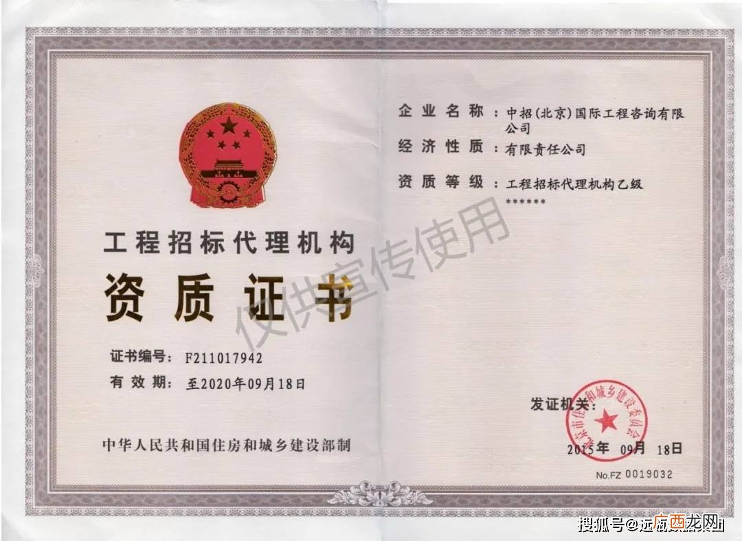 招标代理机构资质是如何办理的,招标代理机构资质是如何办理的？