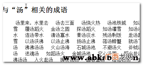 带弯的成语,弯腰曲背的成语？