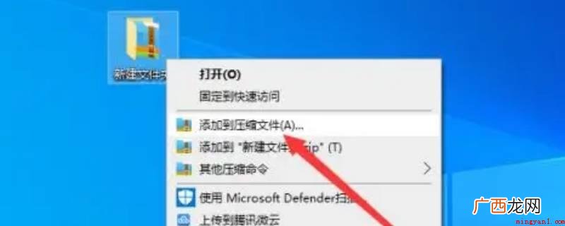 电脑的文件夹界面,先按下鼠标右键,弹出的压缩框里点击确定 文件夹怎么压缩