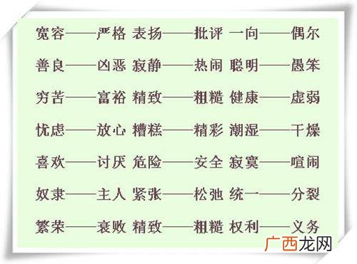 方便的近义词是什么,简便和方便的区别？