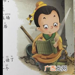 凿壁偷光的主人公是谁,囊萤夜读铁杵成针悬梁刺股程门立雪凿壁偷光手不释卷故事？