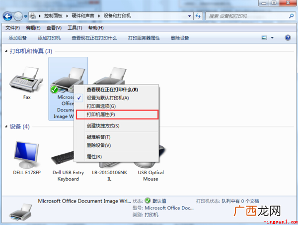 如何查看打印机驱动安装在什么地方