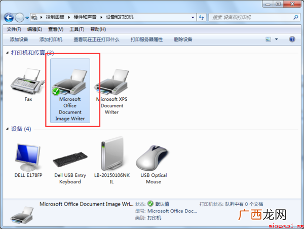 如何查看打印机驱动安装在什么地方