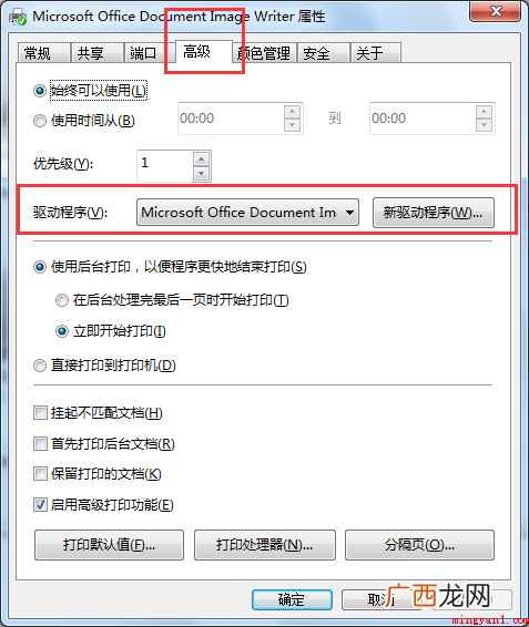 如何查看打印机驱动安装在什么地方