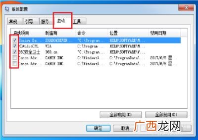 怎么关闭开机自启动项,怎么关闭电脑开机自启动软件？