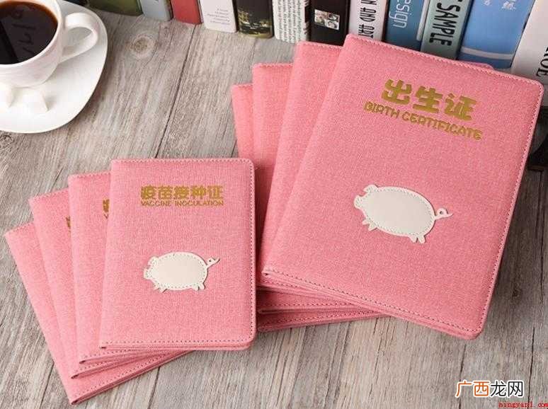 宝宝疫苗本怎么办理