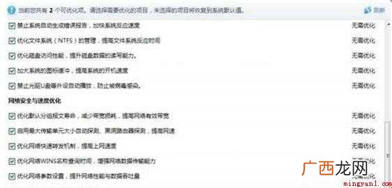 鲁大师怎么使用 节能降温作用 鲁大师怎么使用